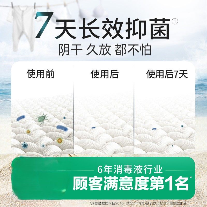 滴露内衣专用除菌液750ml 消毒水洗衣服内衣内裤杀菌女性家用正品,淘宝优惠券,粉丝福利购,淘宝优惠卷