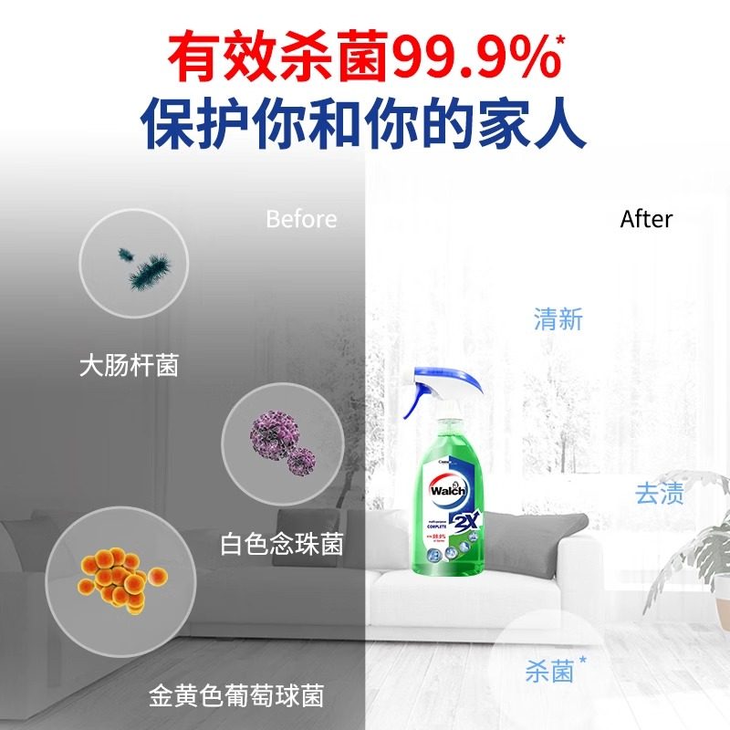 威露士多用抗菌喷雾消毒杀菌免洗消毒液清洗剂沙发床垫车内清洁液,淘宝优惠券,粉丝福利购,淘宝优惠卷