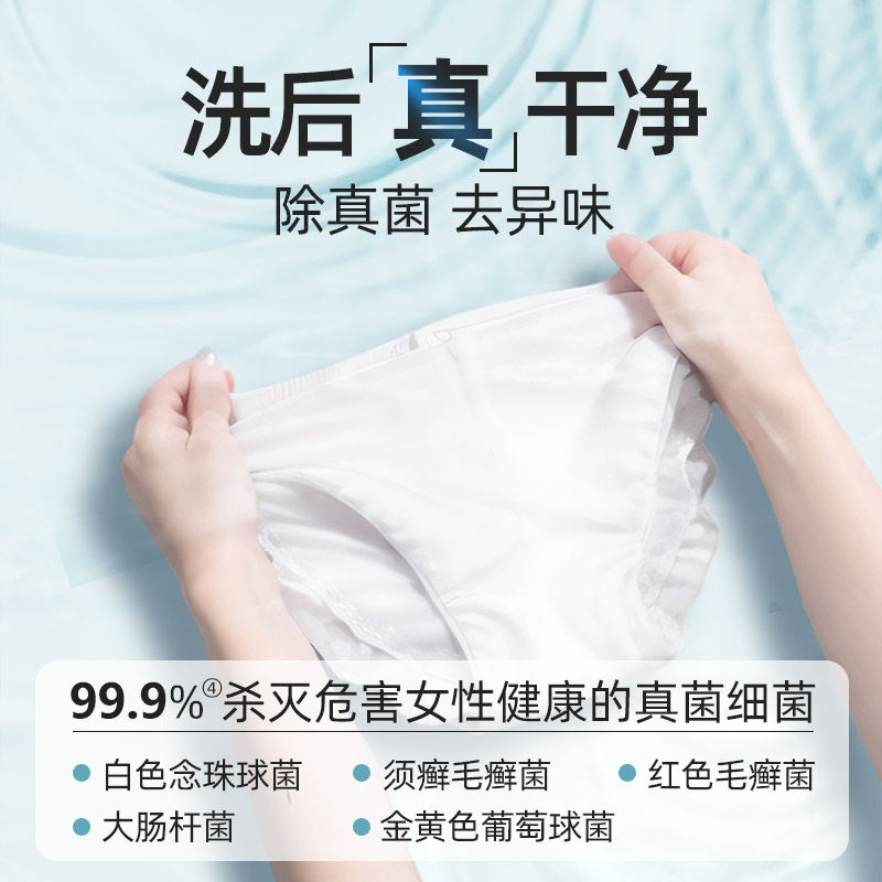 滴露内衣专用除菌液750ml 消毒水洗衣服内衣内裤杀菌女性家用正品,淘宝优惠券,粉丝福利购,淘宝优惠卷