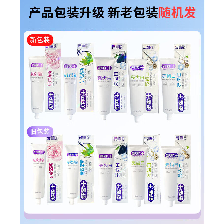 舒客舒克官方亮齿白薄荷牙膏210g清新口气男士女生亮白竹炭正品,淘宝优惠券,粉丝福利购,淘宝优惠卷
