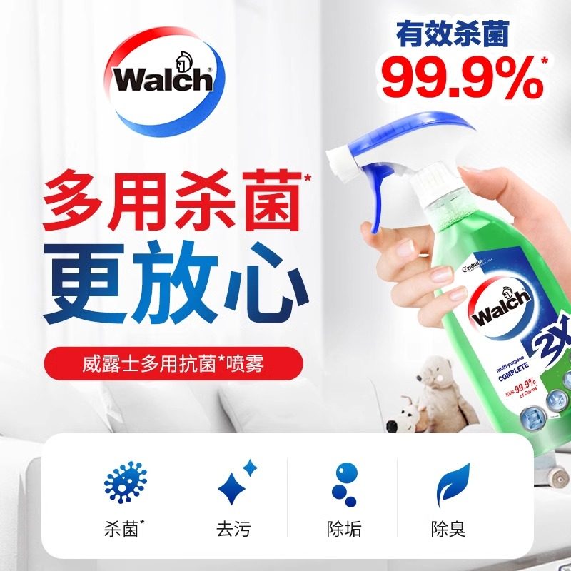 威露士多用抗菌喷雾消毒杀菌免洗消毒液清洗剂沙发床垫车内清洁液,淘宝优惠券,粉丝福利购,淘宝优惠卷