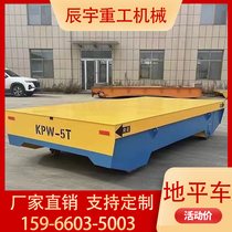 Storage battery Electric ground floor trolley trackless remote-controlled heavy carrying car 5 ton 10 ton 20 ton 20 ton rail universal