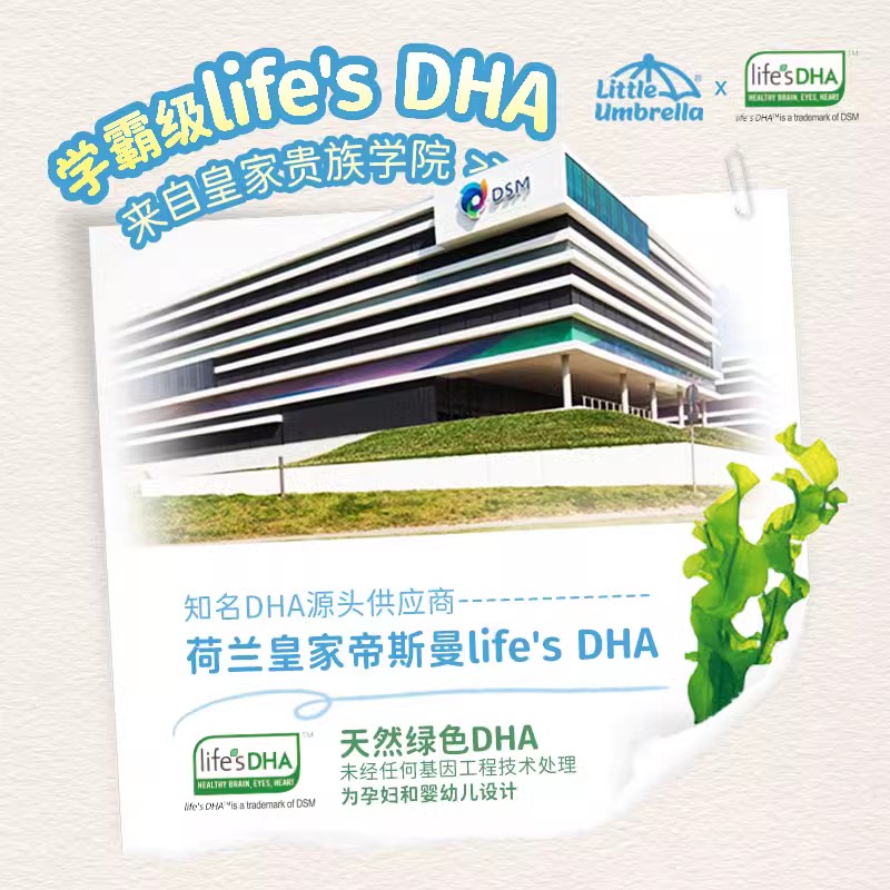 【新品礼金9元】dha海藻油胶囊60粒