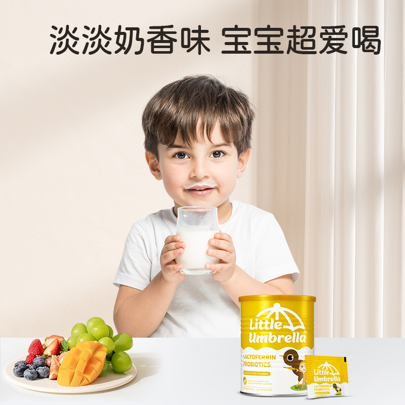 【小小伞】儿童营养乳铁蛋白粉