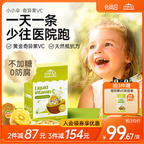 Small Umbrella Kiwifruit VC Vitamin C Children Infant Compound Vitamin Supplements Vc Resistant Immunity