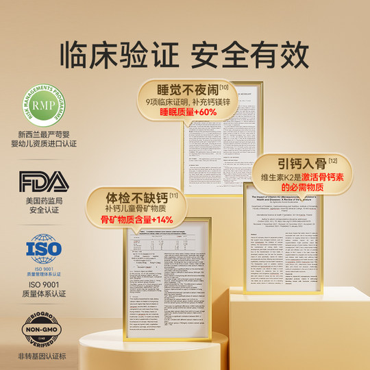 【3盒装】300mg小小伞有机钙镁锌液体钙儿童钙婴儿宝宝K2婴幼儿d3