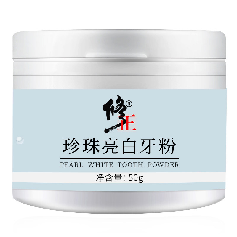 修正洗牙去黄洗白美白牙齿洁牙粉 开进医疗器械洁牙粉