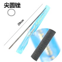 Ru hair filing knife infant file 1 round filing steel fine tooth x14CM gold work shaping file round flat bruised work half 8CM sleeve