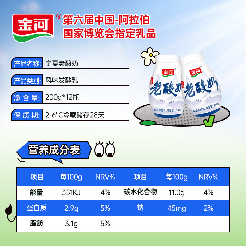 金河老酸奶原味风味发酵乳瓶装低温酸牛奶200g特产零食顺丰包邮,淘宝优惠券,粉丝福利购,淘宝优惠卷