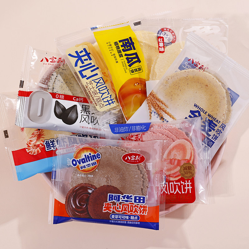 八宝利风吹饼红薯南瓜饼全麦包装薄脆休闲食品代餐粗粮风吹饼整箱