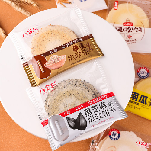 八宝利风吹饼整箱夹心包装红薯地瓜南瓜花生闽南特产零食薄脆饼干 - 图2