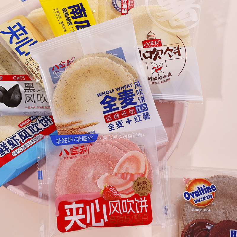 八宝利风吹饼红薯南瓜饼全麦包装薄脆休闲食品代餐粗粮风吹饼整箱