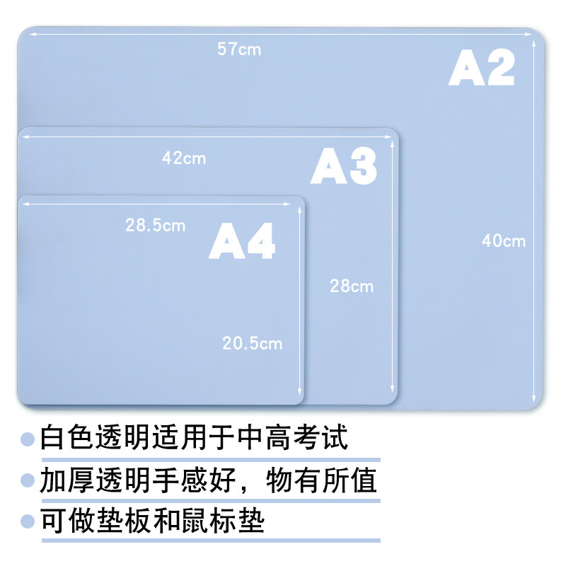 本星写字考试垫板大号高考答题专用垫板软硅胶防滑小中大学生用透明A2A3A4课桌面垫板练字硬笔书法塑料夹板垫,淘宝优惠券,粉丝福利购,淘宝优惠卷