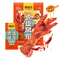 【囤货装】德州扒鸡鲁小吉虎皮凤爪160g（每袋4个）鸡爪鸡肉零食