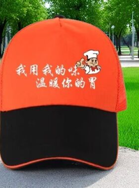服务员帽子定制印logo专用餐饮餐厅饭店烘焙火锅烧烤奶茶店工作帽