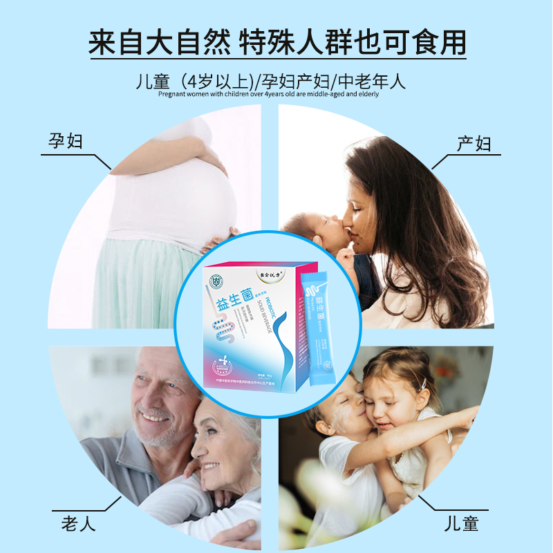 轻食优方旗舰店轻食优方益生菌成活菌人大人孕妇儿童女性活性新品肠胃肠道调理1