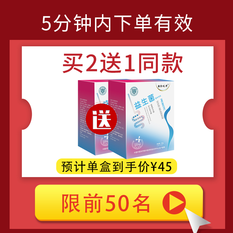 轻食优方旗舰店轻食优方益生菌成活菌人大人孕妇儿童女性活性新品肠胃肠道调理3
