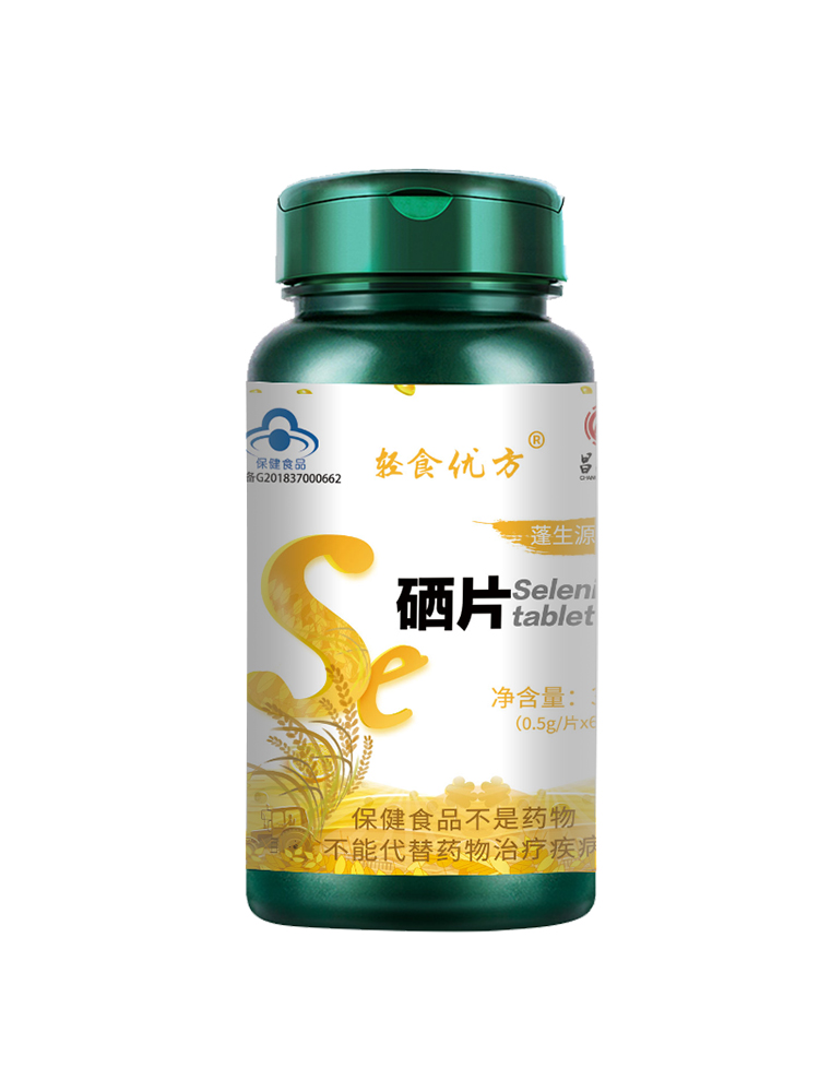 轻食优方旗舰店轻食优方蓬生源牌硒片补硒0.5/片*60片补充硒成人2