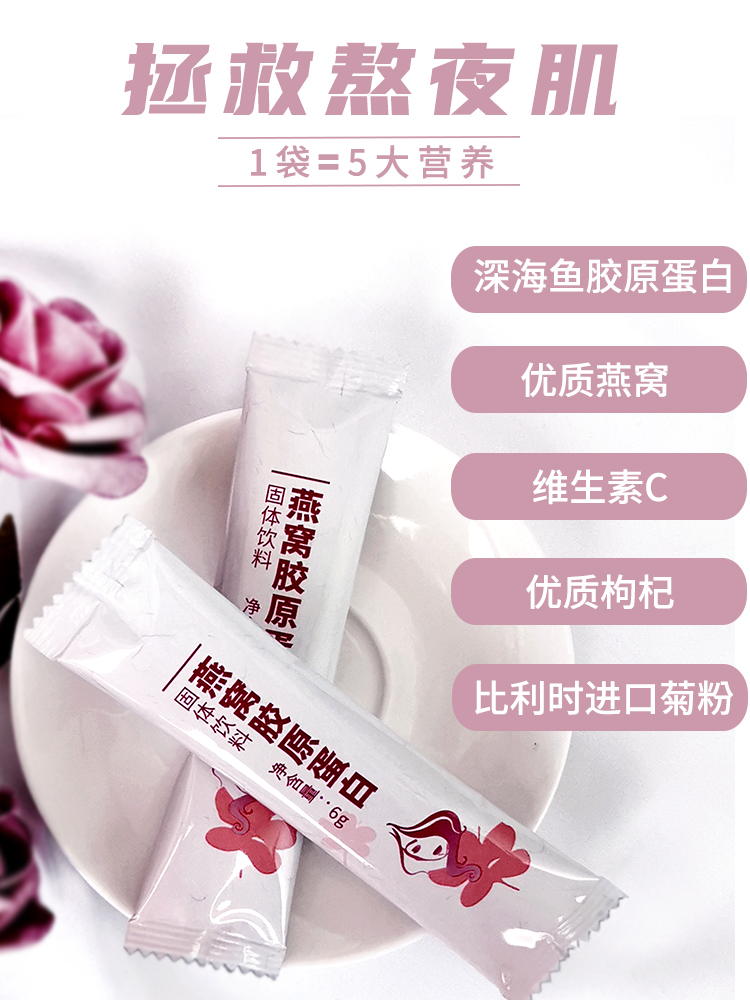 轻食优方旗舰店轻食优方燕窝胶原蛋白美颜女人营养滋补品马来西亚进口燕窝3