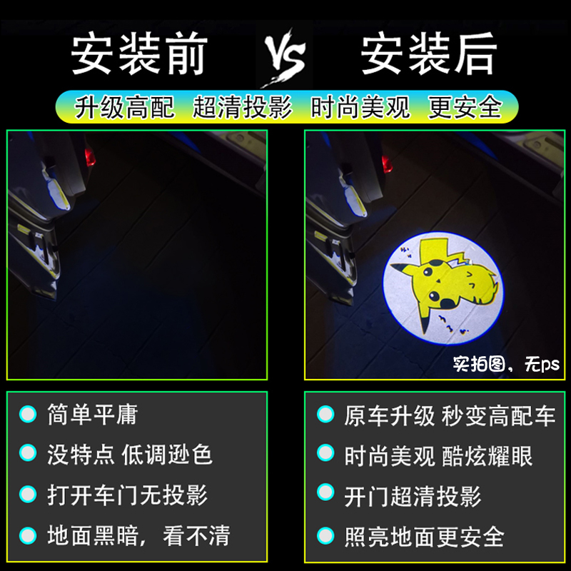 适用于日产天籁迎宾灯 途乐轩逸GTR途达改装饰镭射车门投影照地灯 - 图0