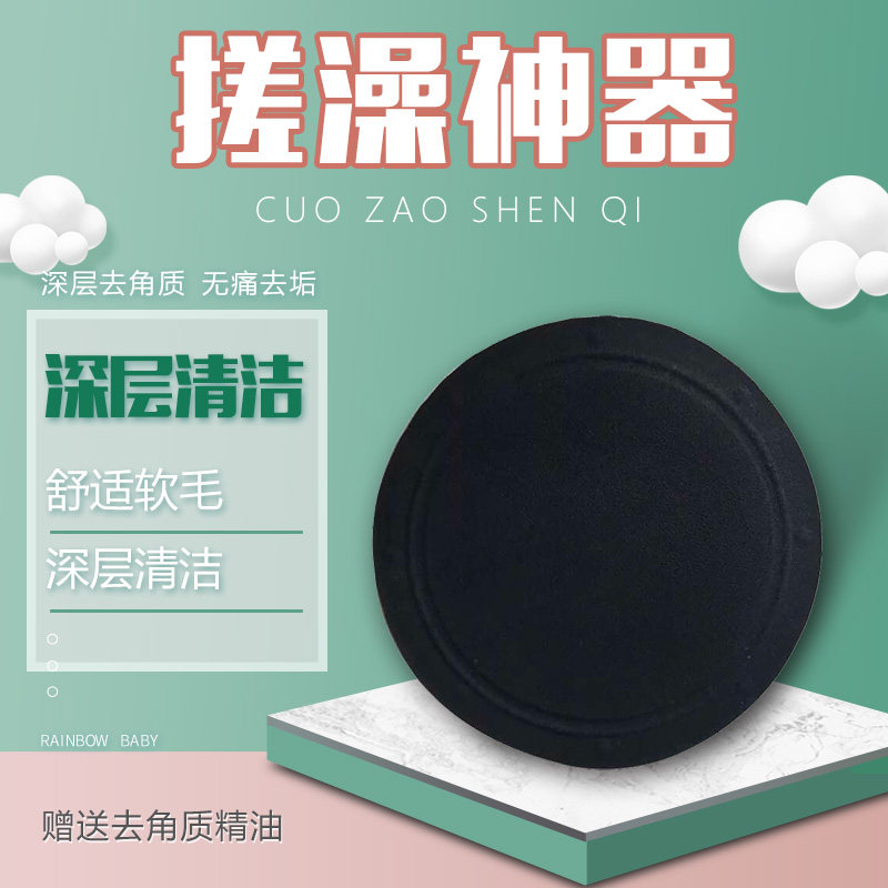 手指款搓澡巾圆饼黑色神器包邮无痛搓灰搓背邯郸网红皮子明星同款