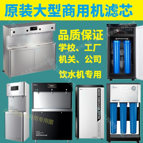 美的商用净水机滤芯MRO804-200/MRO804-400/MRO804-600PP棉活性炭 - 图2