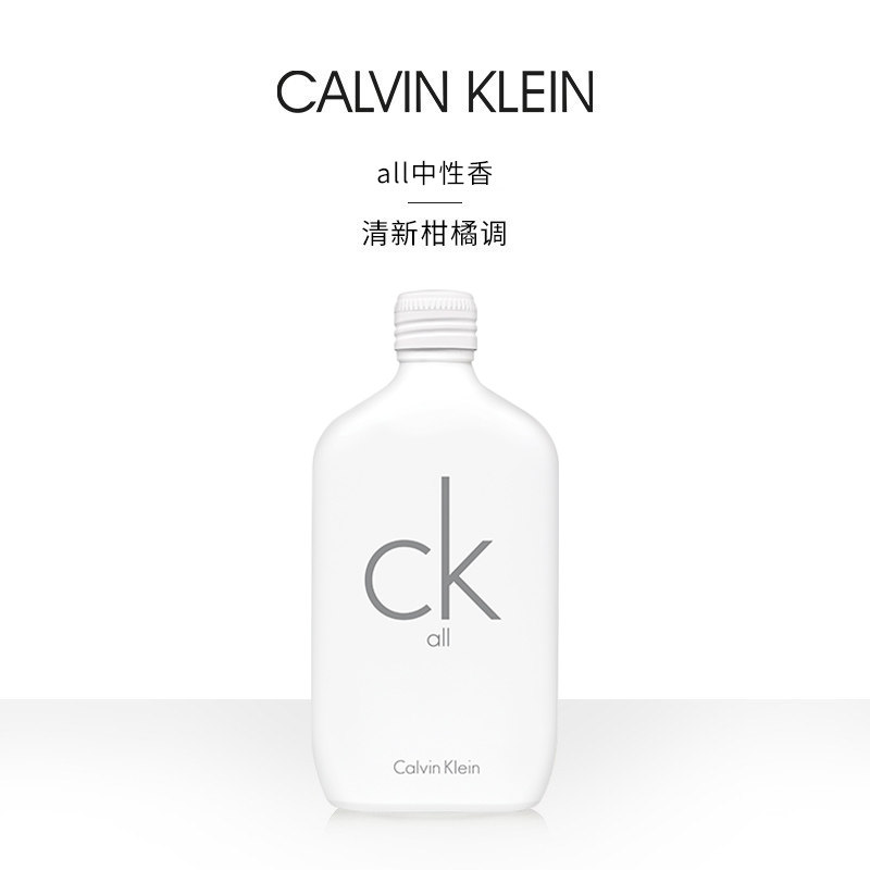 Calvin Klein/凯文克莱中性淡香水 CK ALL柑橘果香 520情人节礼物 - 图3