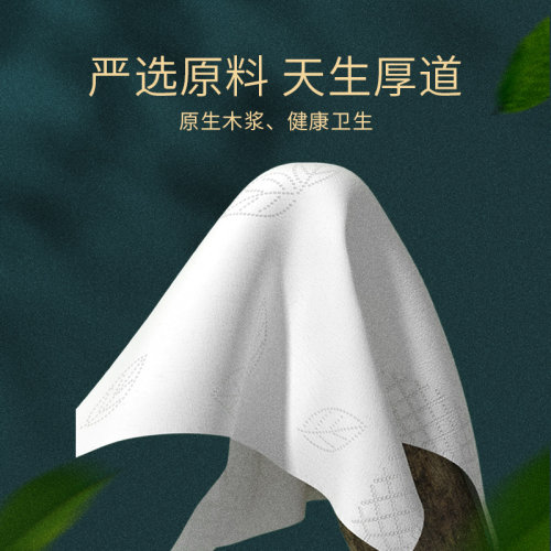 八月雪大包纸巾抽纸整箱家用实惠装餐巾纸批发婴儿面巾纸卫生纸抽 - 图3