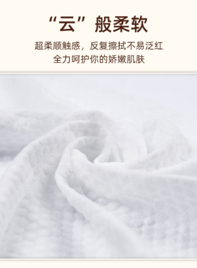 一次性美容院大卷加厚卸妆棉