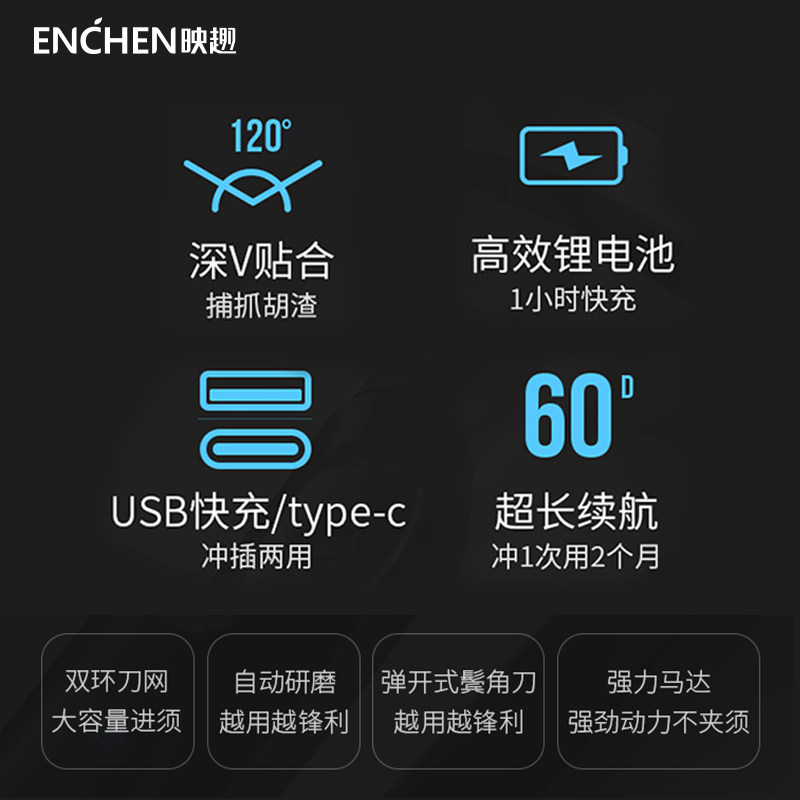  映趣鸿谷剃须刀