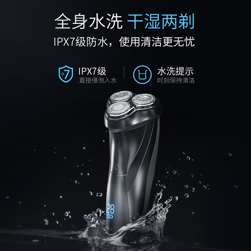 小米有品映趣剃须刃全身水洗电动款刮胡刃智能充电式男胡须刃剃须 小米有品映趣剃须刃全身水洗电动款刮胡刃智能充电式男胡须刃剃须