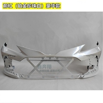 Suitable for Kai Merry front bumper 21 22 Camerey Y front bumper rear bumper rear bumper rear bumper