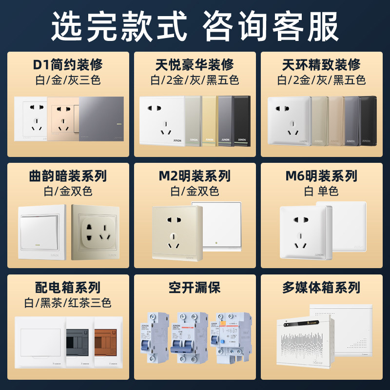 JUNON俊朗隐形插座86型嵌入式冰箱专用隐藏式内嵌式10A五孔面板,淘宝优惠券,粉丝福利购,淘宝优惠卷