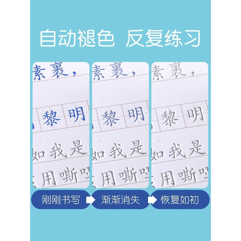 （六品堂七八九年级语文同步凹槽字帖初中生正楷练字帖练字本衡水体） - 图2