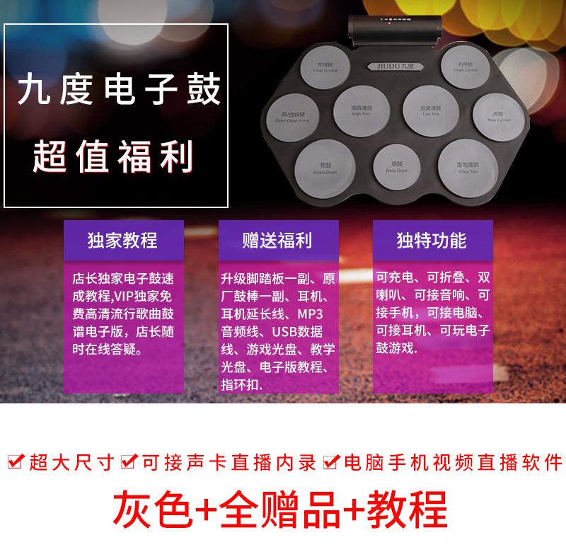 器儿童大人初学者便携式乐器专 p 九度游戏手卷电子鼓架子鼓练手神 器儿童大人初学者便携式乐器专 p 九度游戏手卷电子鼓架子鼓练手神