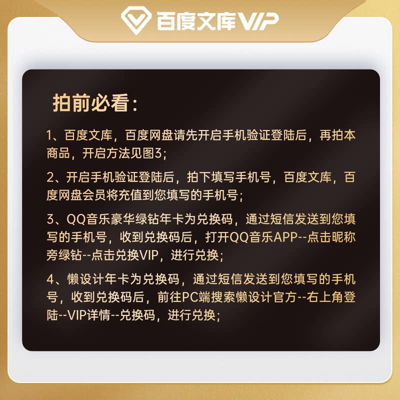 百度网盘 超级会员+百度文库会员+QQ绿钻+懒设计会员年卡 天猫优惠券折后￥268秒充（￥368-100）