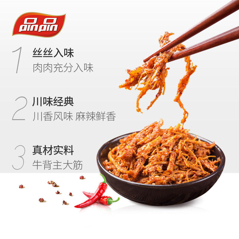 品品牛板筋500g烧烤味牛肉干辣条 右小粮食品牛肉类