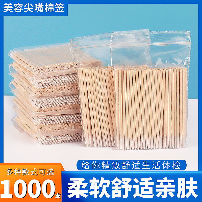 尖头棉签纹绣专用眼部牙签眼线化妆修改小头棉棒双极细尖嘴棉签棒,淘宝优惠券,粉丝福利购,淘宝优惠卷