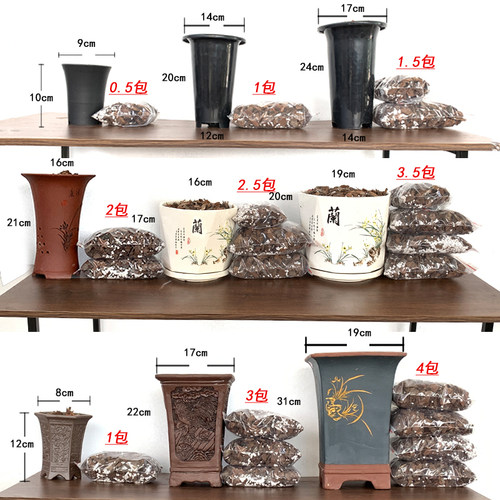 翁源兰花专用土营养种植料石服盆熟腐肥料疏松树皮透气好养活家用 - 图3
