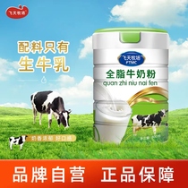 Flying Sky Ranch Full Fat Cow Milk Powder for Old Age Students Milk Powder Adult Milk Powder 800g cans