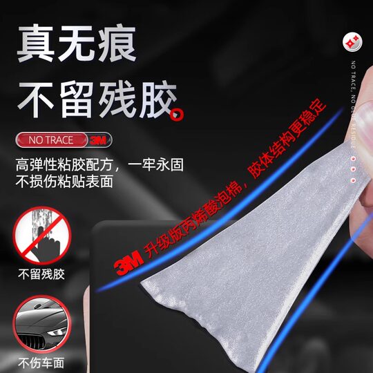 3M double-sided tape, strong adhesive, traceless, waterproof and high temperature resistant