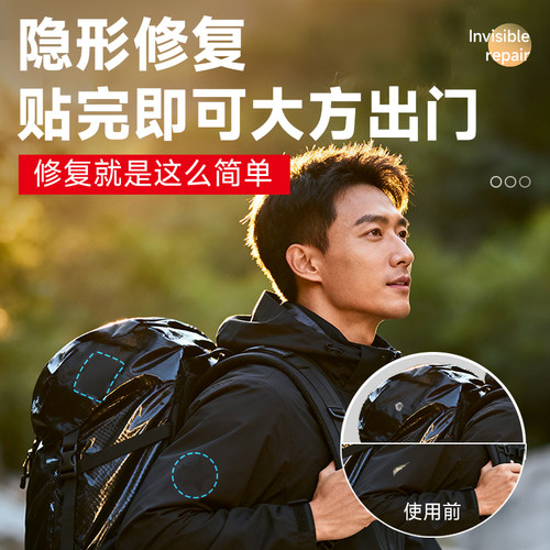 补羽绒服的补丁贴衣服贴自粘免缝冲锋衣破洞隐形高端修补贴无痕款 - 图3