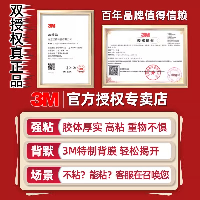 3mvhb强力双面胶高粘度固定墙面车用耐高温免打孔易撕贴魔术胶带-图0