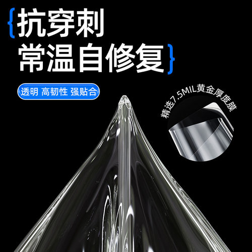 3m犀牛皮汽车全车漆面保护膜门碗门槛车门防踢防刮自修复透明贴膜-图1