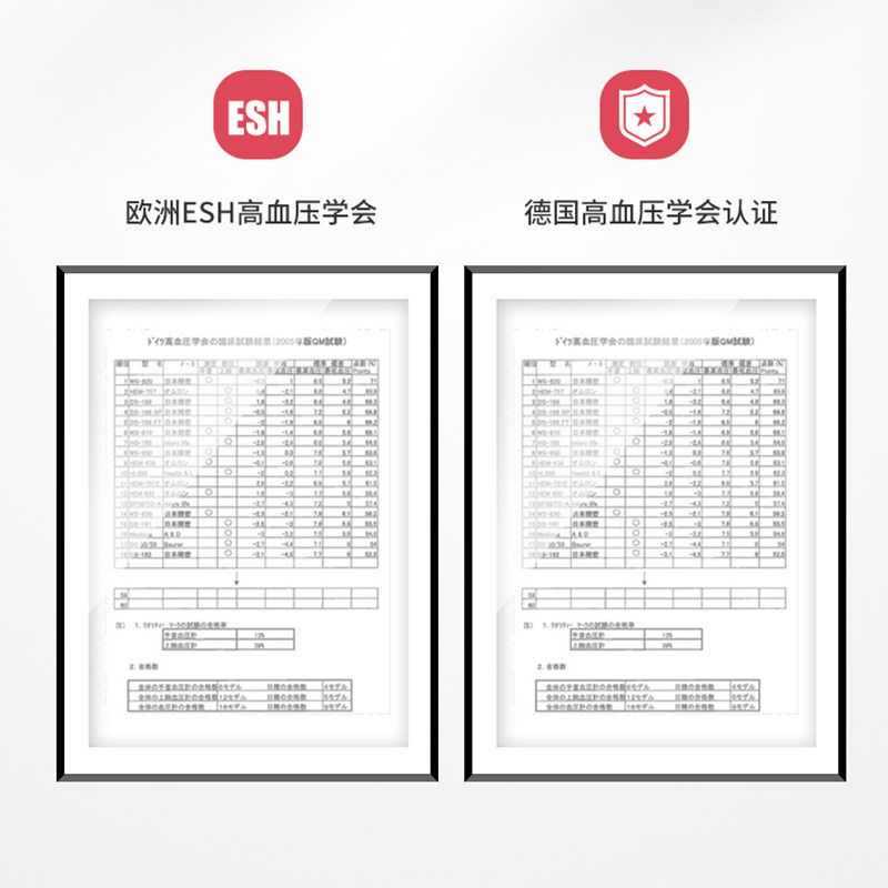 日本nissei尼世血压机高电子血压计 nissei血压计（电子血压计）