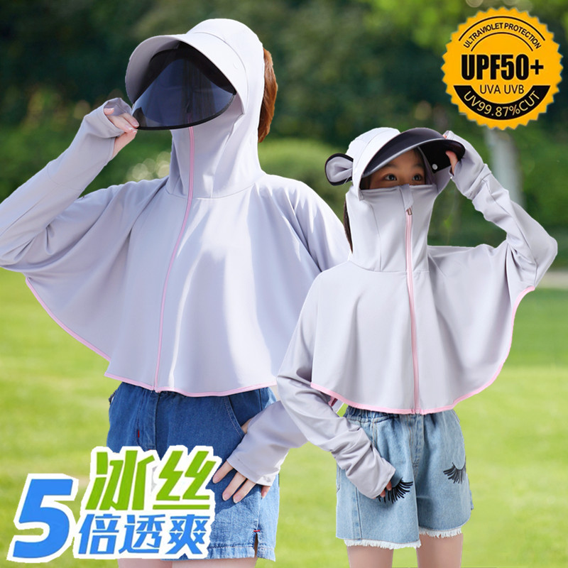 儿童防晒衣女童男薄款透气夏季冰丝中大童防紫外线亲子宝宝防晒服 儿童防晒衣女童男薄款透气夏季冰丝中大童防紫外线亲子宝宝防晒服