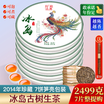 7 Pie all the way up to 2499g Tea taste 2014 Iceland Puer tea raw tea cake tea Yunnan Seven Pizza Tea