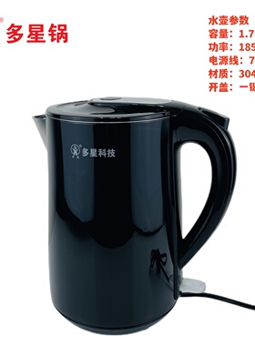 多星电热水壶304不锈钢1.7L