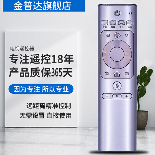 金普达适用于海信电视遥控器CRF3A69 HZ50U7A 55U7A 60U7A 6 - 图0
