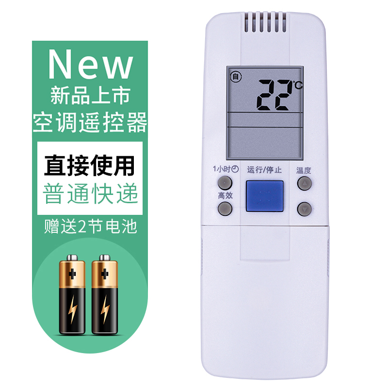 金普达适用于海信空调遥控器 RCH-28VA 50VA 28VD/NB 3602V 3502V - 图3